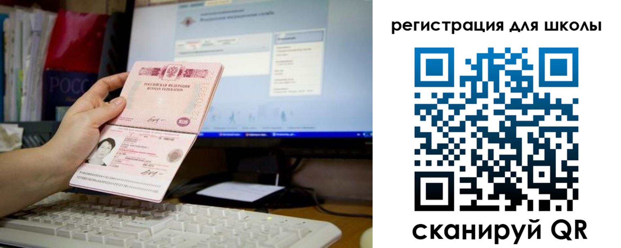 прописка регистрация в Шимановске