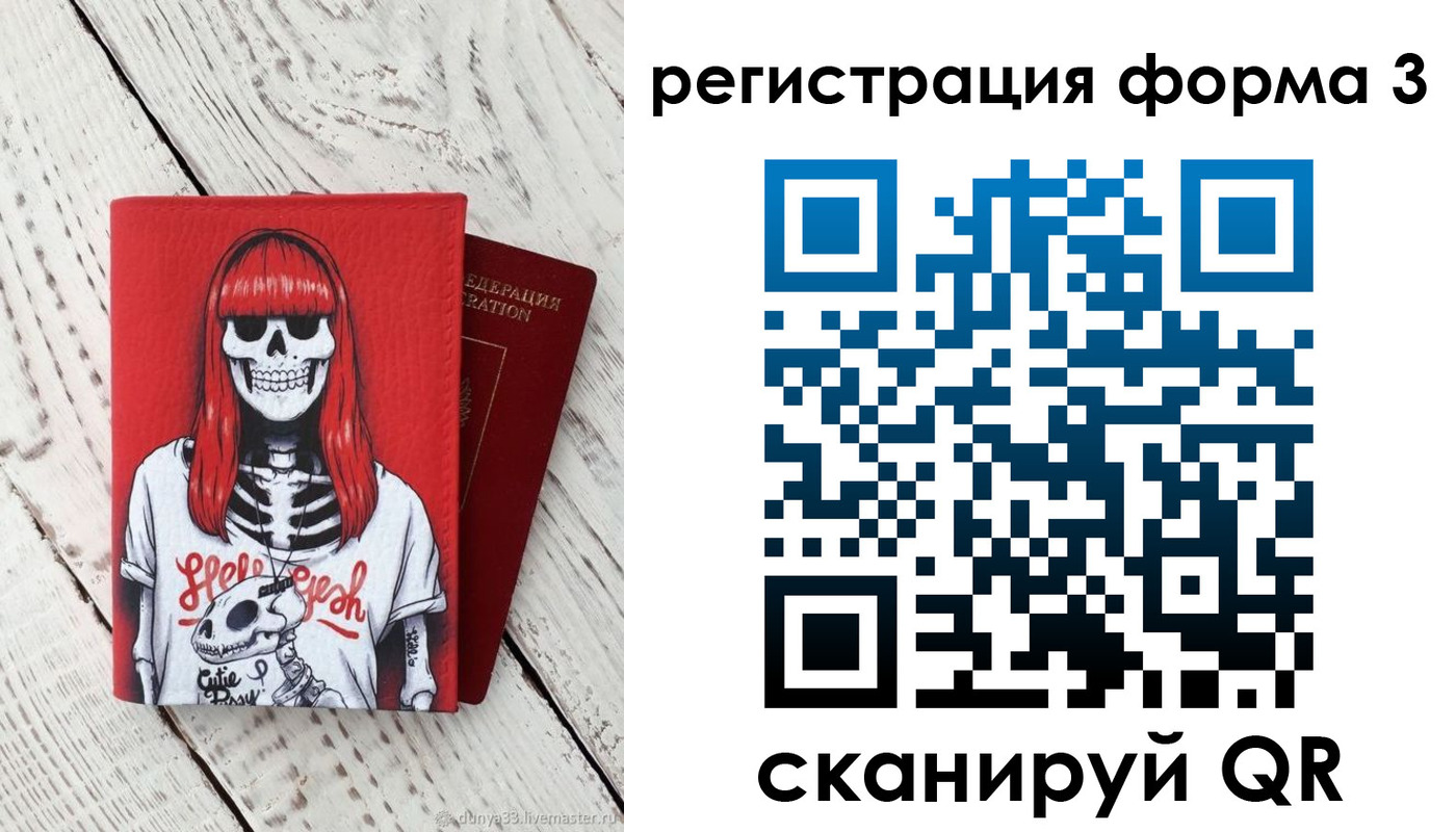 прописка от собственника в Шимановске