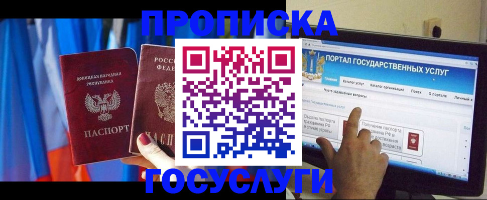 временная регистрация 2025 в Шимановске