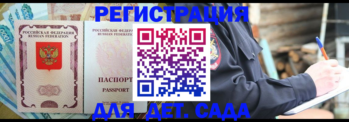 прописка иностранных граждан в Шимановске